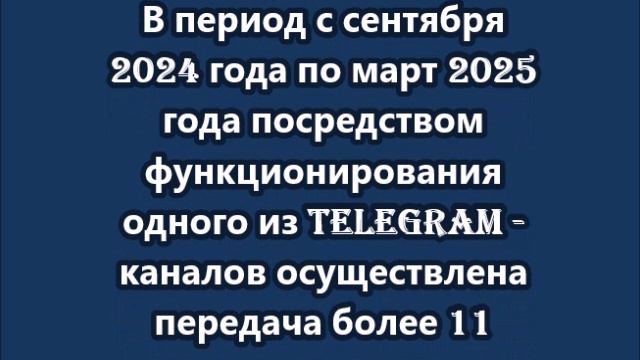 Полиция пресекла деятельность мошенников, ущерб от афер -  400 млн рублей