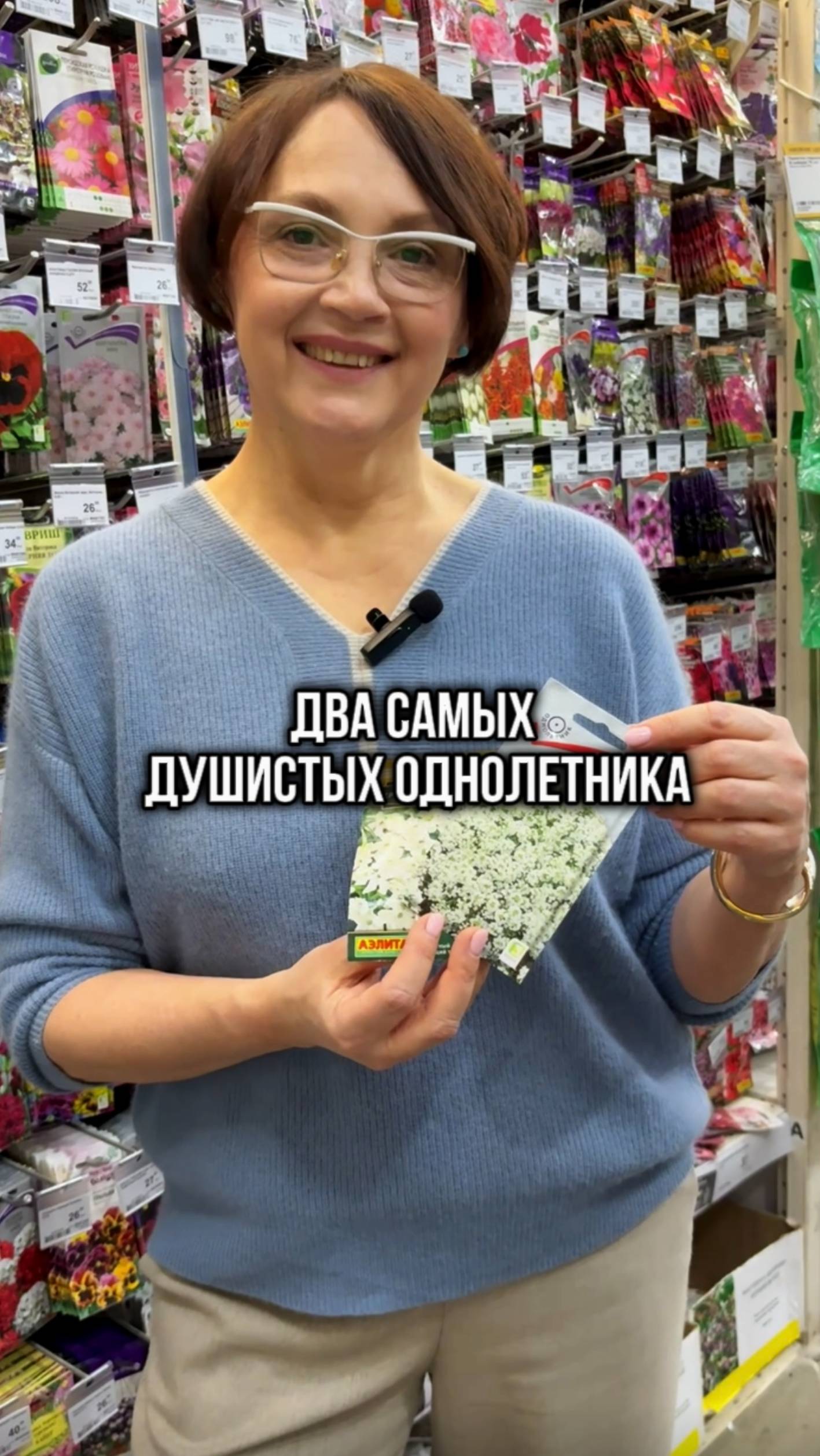 Два самых душистых однолетника