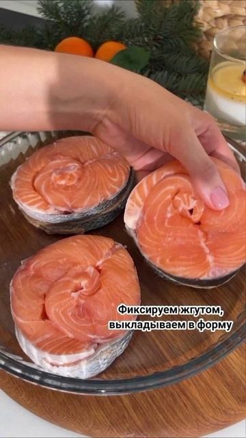 Запечённая ♨️ рыбка 🐟
.
Пожалуйста, поддержите меня, если вам понравился рецепт, подпишитесь 🙏
