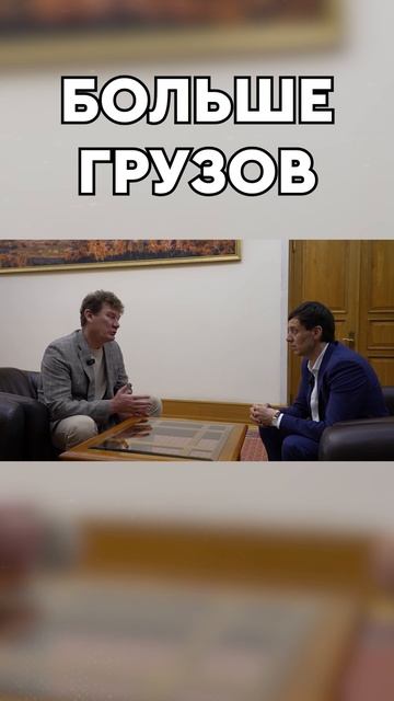 Больше грузов