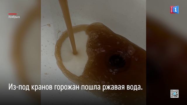 Ноябряне жалуются на плохое качество водоснабжения