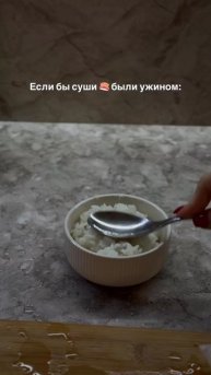 Идея ужина №637