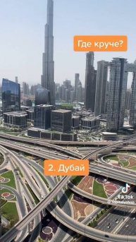 где по вашему мнению кручи