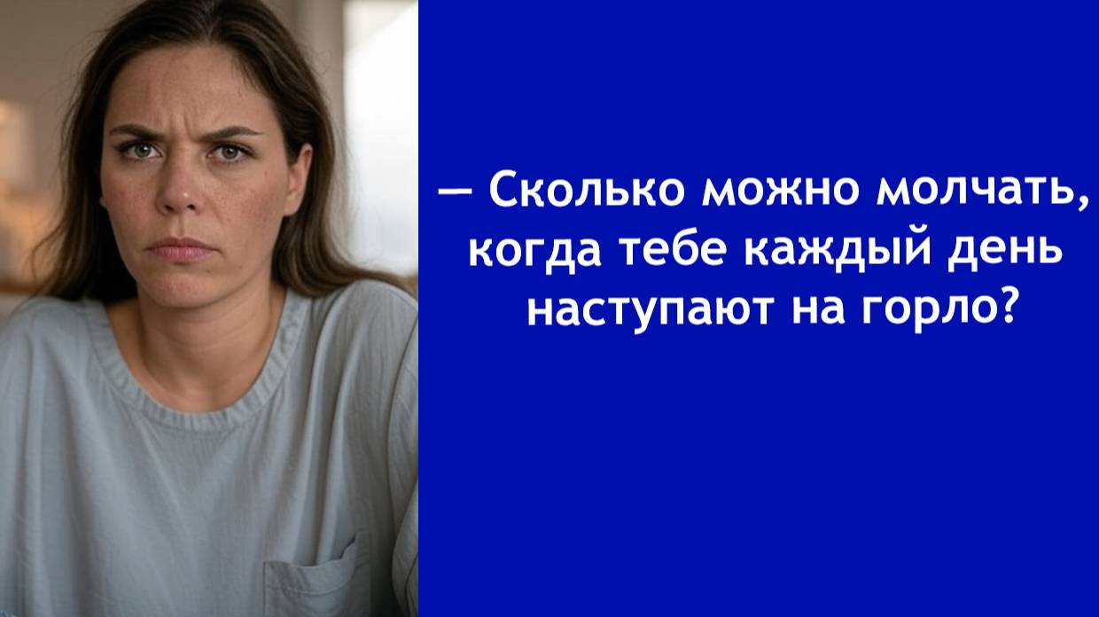 Это мои вещи, и точка! — Жена устала молчать и сказала мужу всю правду