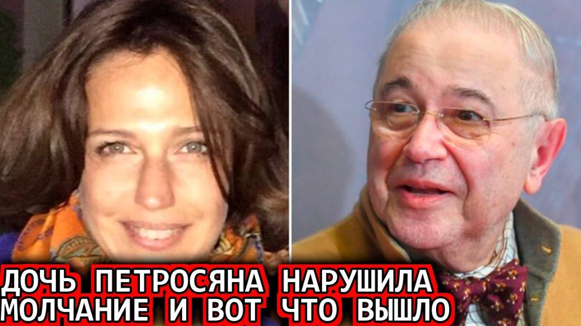 Выселенная из московской квартиры дочь Петросяна нарушила молчание