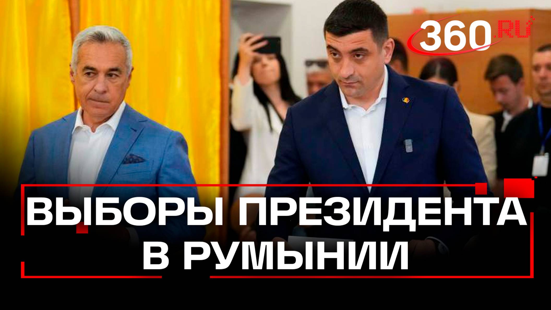 Президентские выборы в Румынии – первый тур не дал результата