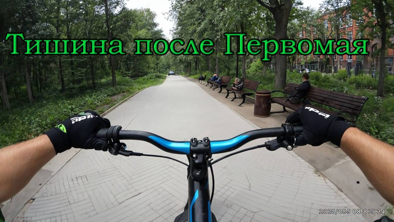 Краснодар после первомайских.