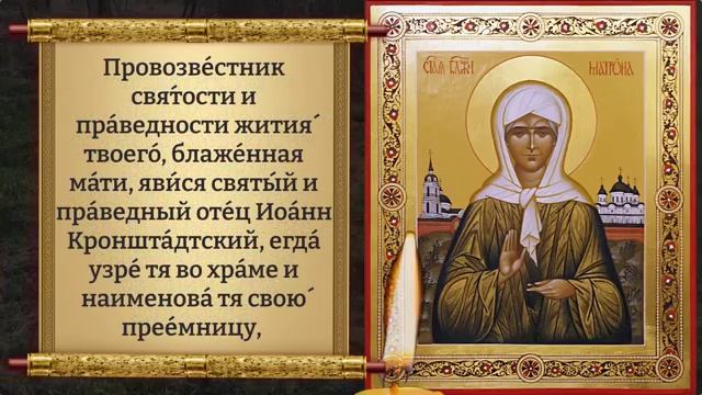 5 мая Включи 1 раз Матронушке и все сбудется Молитва Матроне Московской Православие