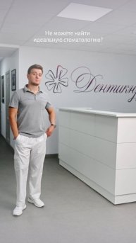 дентикюр прятки