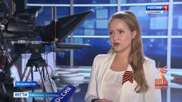 "Вести. Сахалин. Курилы". 3 мая 2025 года