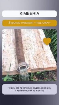 Свяжитесь с нами сегодня и получите бесплатную консультацию.
Чистая вода — это просто!