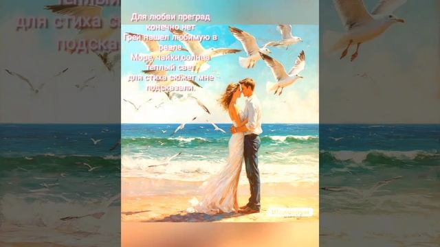 💋 ЗНАКОМАЯ ИСТОРИЯ ЛЮБВИ ♥️💚💙
#видеостихи #авторскиестихи