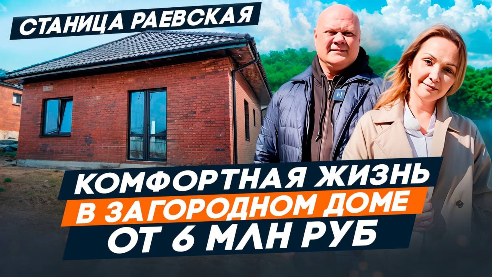 Станица РАЕВСКАЯ Новороссийск. Недорогие ДОМА и земельные УЧАСТКИ для строительства. ЧЕСТНЫЙ обзор
