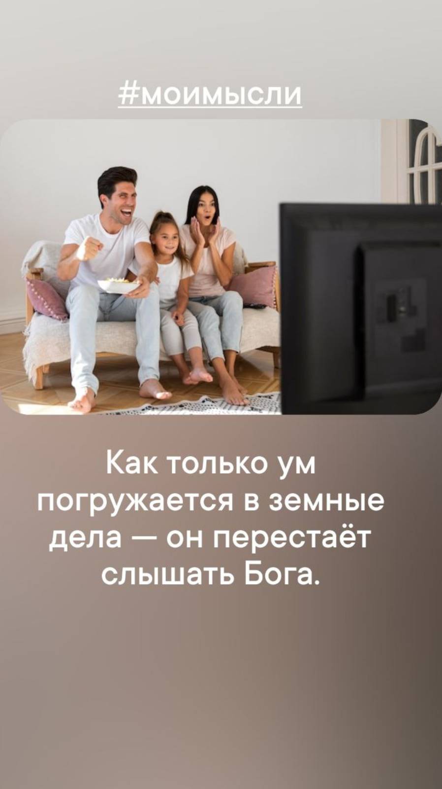 Как только ум погружается в земные дела - он перестает слышать Бога.