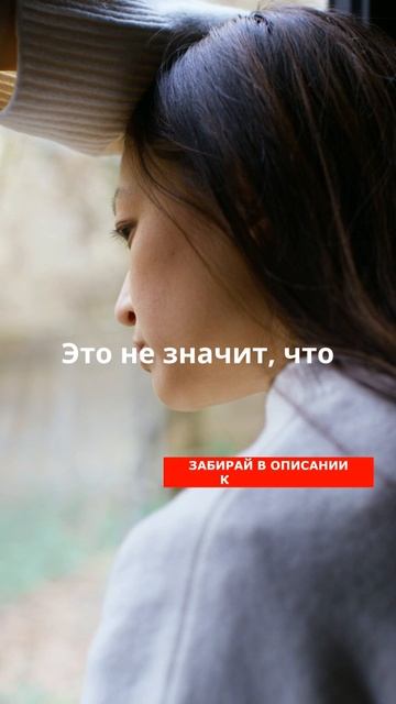 Отпускай без сожалений!