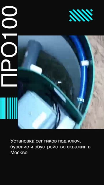 Такие объекты – бальзам на душу! #септик #скважина #бурение #про100септик