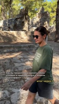 Идея для твоего видео!❤️