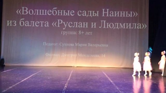 балет