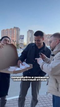Угощаем только Денисов 😜