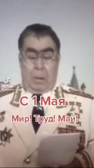 1 мая