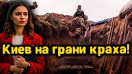 Военные неудачи Украины: Как они разрушат киевский режим — мнение НАТО