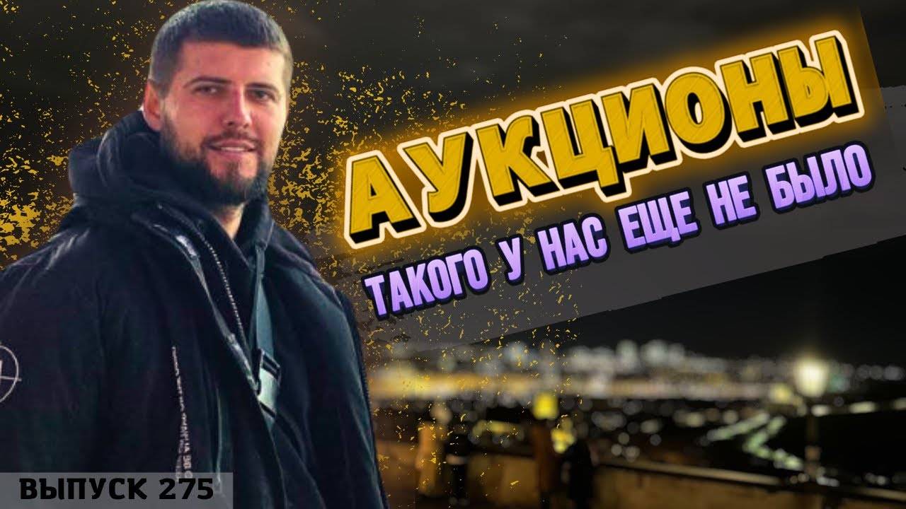 Аукцион Копарт. Аукцион IAAI. Как играем на Аукционах!!!. Авто из США.#mastervadya #copart #iaai