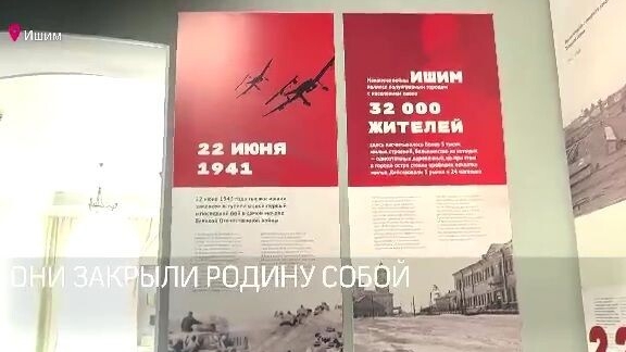 Ишим. 128-я стрелковая дивизия.