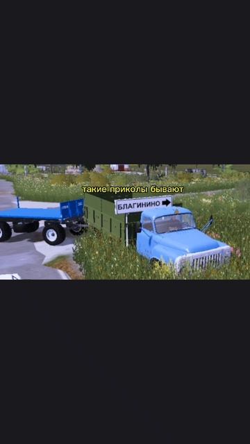 😱😂Во прикол😂такие бывают приколы на дорогах в поворотах🔥🤣в игре farming simulator 20#fs20 #прик