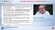 Бордин Дмитрий Станиславович Ось панкреатобилиарного континуума