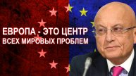 🔥 Сергей Караганов для BBC News: «Лучший возможный исход — полная капитуляция Украины»