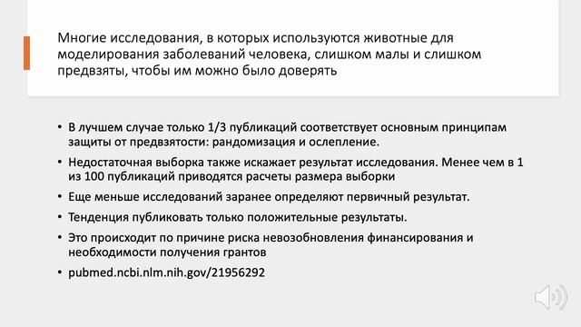 Доказательная медицина.