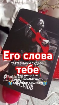 Он хочет сказать тебе