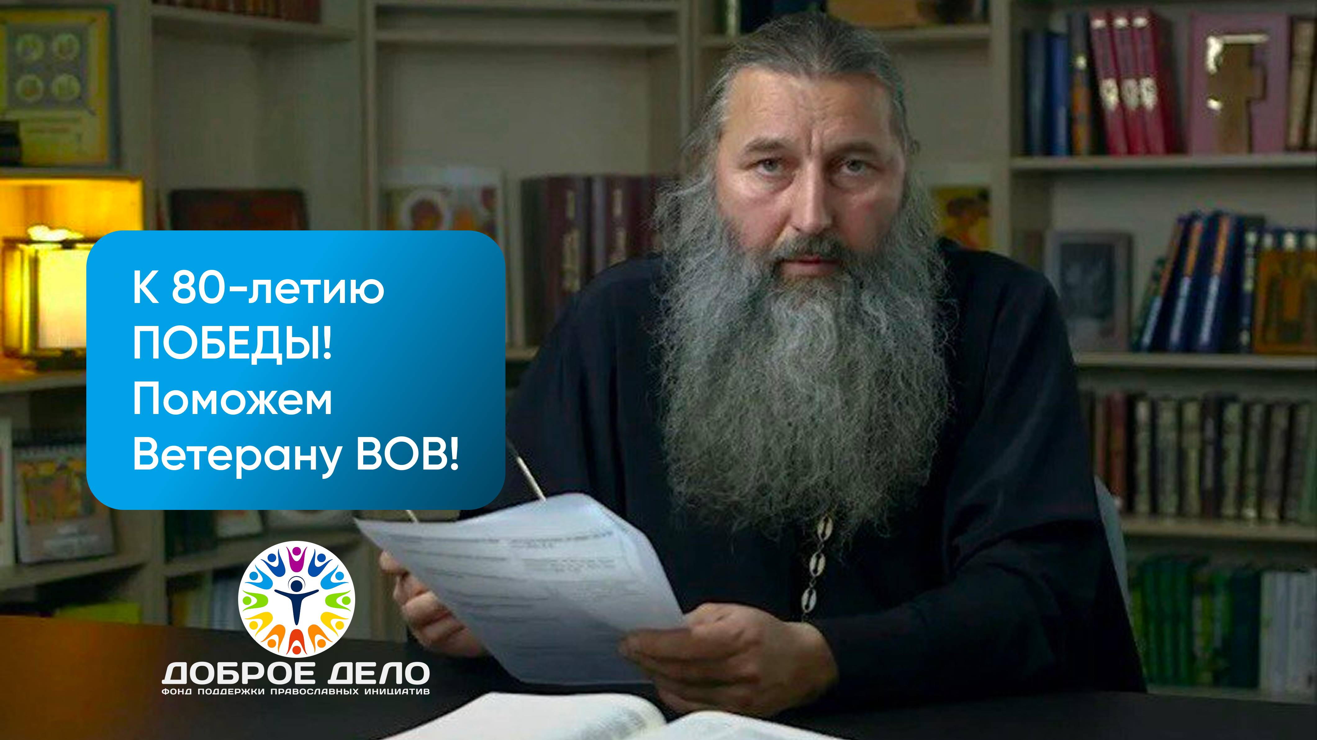 Поможем ветерану ВОВ и мальчику-инвалиду пережить следующую зиму!
