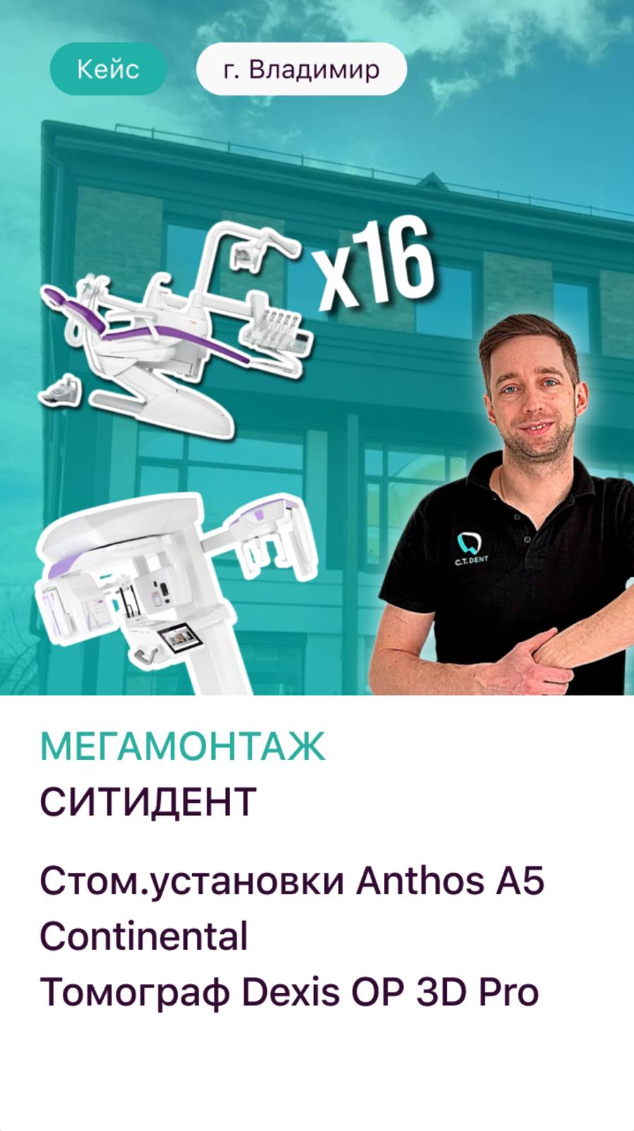 Самое масштабное оснащение клиники 2025 года!