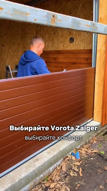 Автоматические гаражные ворота. Барнаул