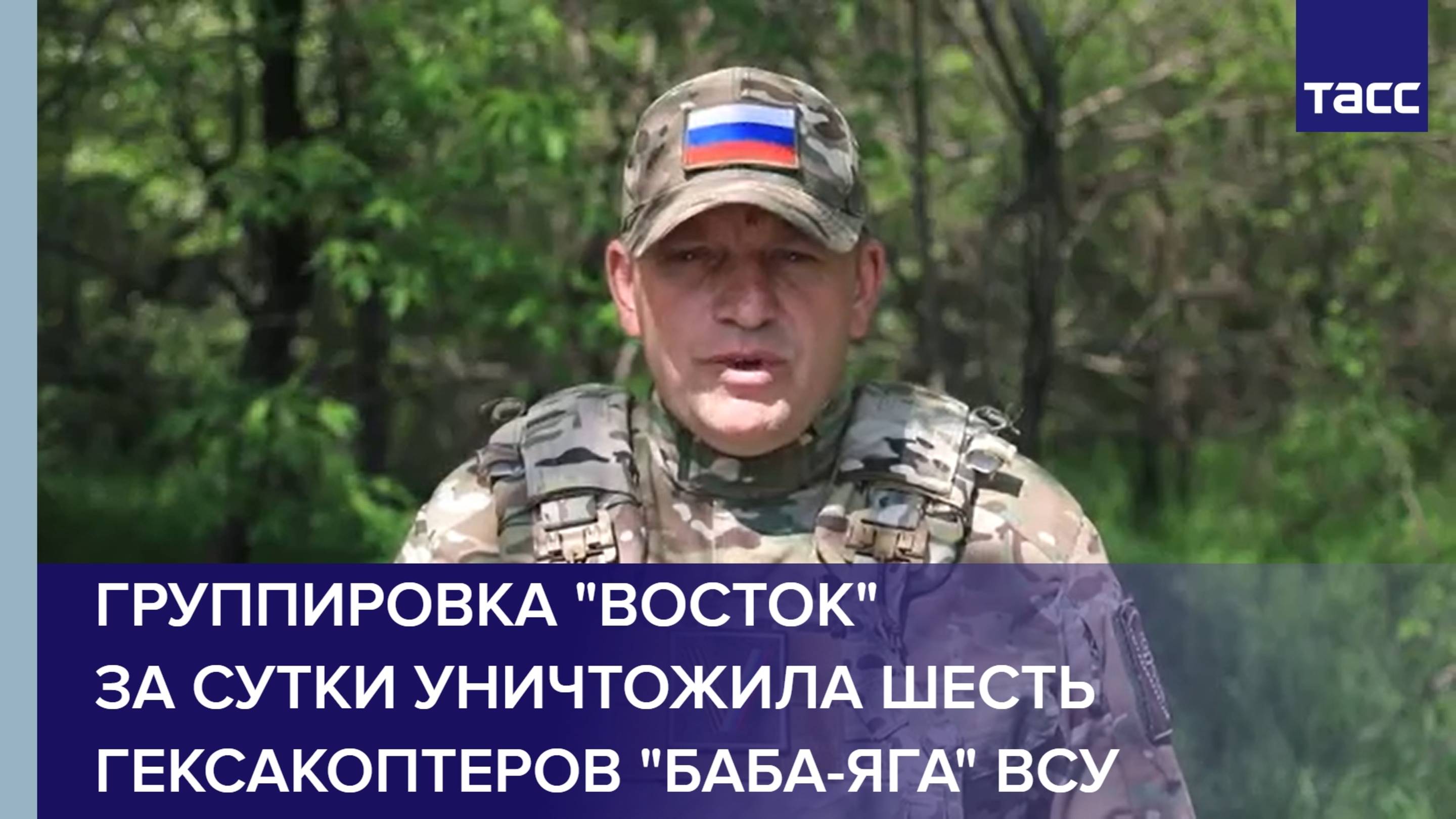 Группировка "Восток" за сутки уничтожила шесть гексакоптеров "Баба-яга" ВСУ