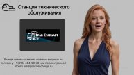 CТО ТРАК -СТАНДАРТ
