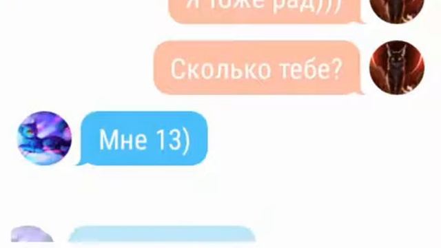 Переписка Фиолеты и Реда!😍😘