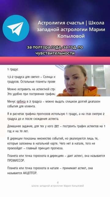 024. Дирекция. Про орбисы через Ректификацию