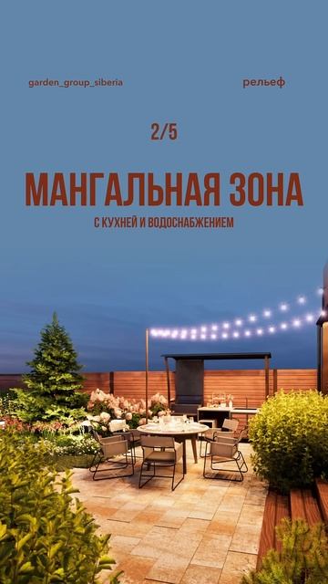 Рельеф в ландшафтном дизайне #ландшафтныйдизайн #gardengr