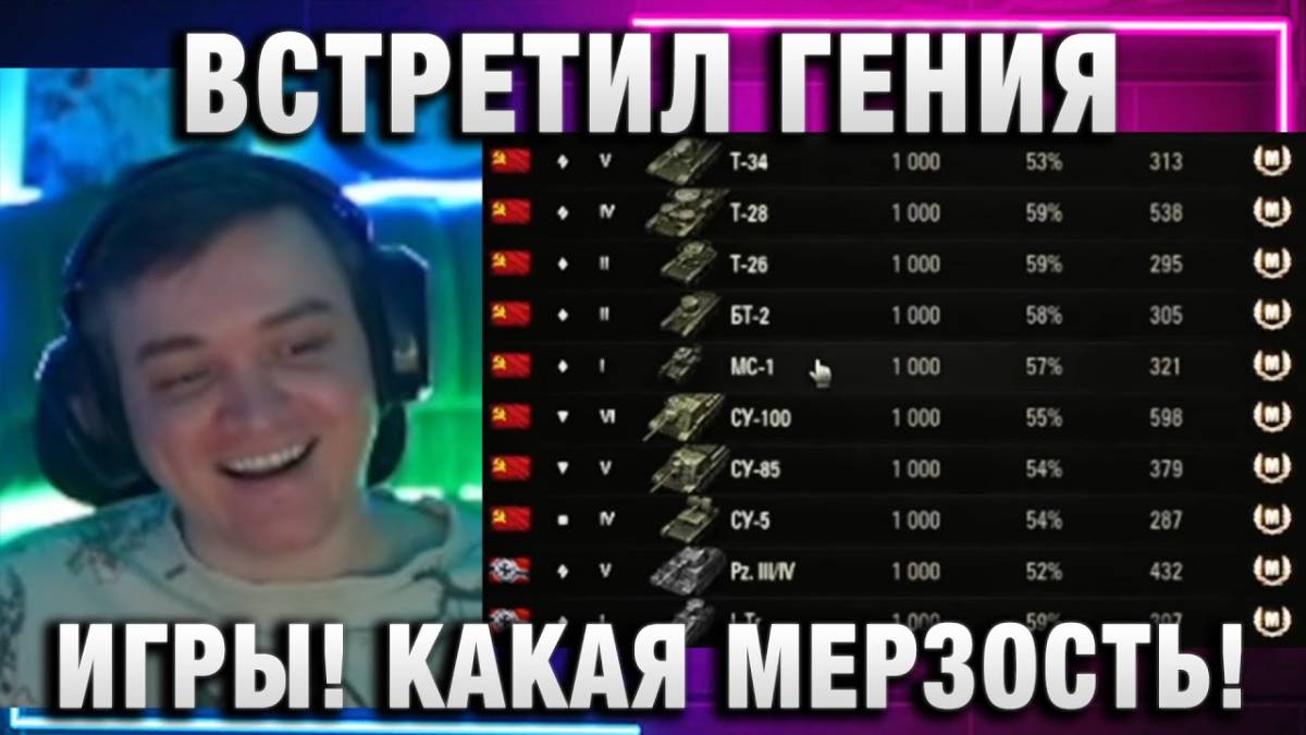 19CaHTuMeTPoB ★ ВСТРЕТИЛ ГЕНИЯ ИГРЫ! КАКАЯ МЕРЗОСТЬ!