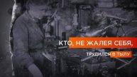 9 Мая помним всех