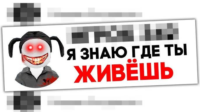 Брукхейвен РП 🏡 Роблокс! СУМАСШЕДШАЯ ФАНАТКА ИЗ РОБЛОКСА НАШЛА ГДЕ Я ЖИВУ в BrookHaven RP Roblox!