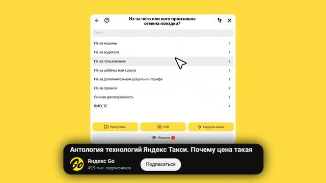 📹 Что не так с ЯНДЕКС ТАКСИ? →
👤 #SocialVisor →