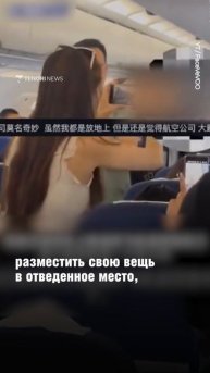 Пассажирку высадили из самолета из-за сумочки Louis Vuitton