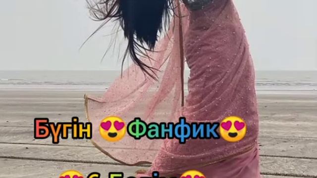 Кекеш келін❤. 😍Фанфик😍👇👇👇👇///ОПИСАНИЯДА//