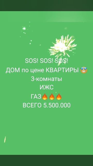 Дом в Краснодаре БЕЗ первоначального взноса - это реально✌️