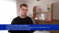 Как предприятия района обеспечивают жилье иногродних молодых специалистов