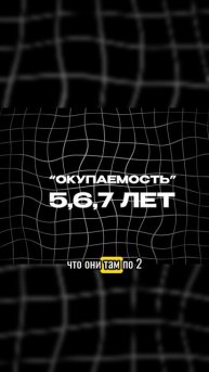 Доходность от сдачи - ОБМАН