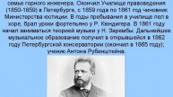 "Великий композитор" - видеоролик